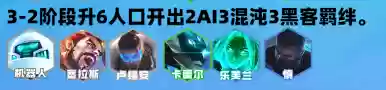 黑客推荐阵容(2077黑客流怎么玩)插图10