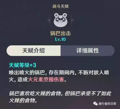 香菱 阵容(香菱平民搭配)插图4