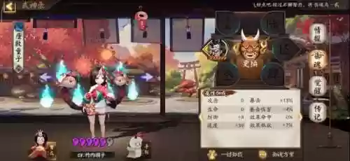 最近烬阵容(魂土双烬天阵容表)插图5