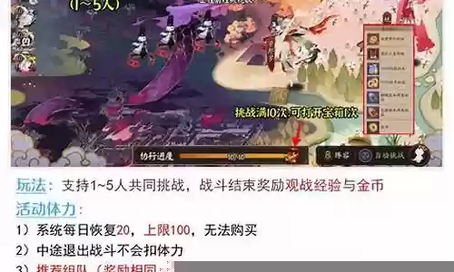 协行阵容搭配