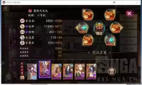 双蛇阵容优点(无双大蛇特殊组合一览)插图4