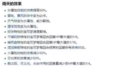 狒狒终极阵容(黑白达摩狒狒配招)插图7