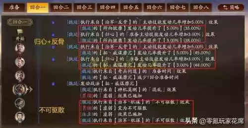 马超魏延阵容(三国名将令蜀国后期最强阵容)插图11