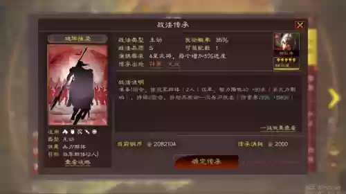 张飞变种阵容(张飞最稳的一套阵容)插图9