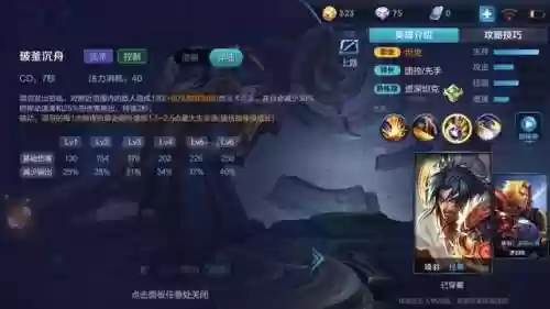项羽当时阵容(项羽的连招顺序是什么)插图2