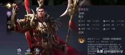 华雄新阵容(华雄的阵容搭配方案)插图14