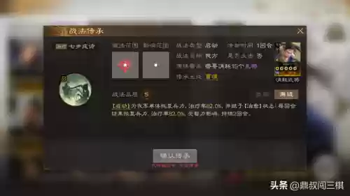治疗阵容打法(华佗怎么配阵容)插图16 治疗阵容打法(华佗怎么配阵容)插图16
