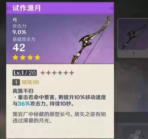 核爆甘雨阵容(甘雨的两大主流阵容)插图4