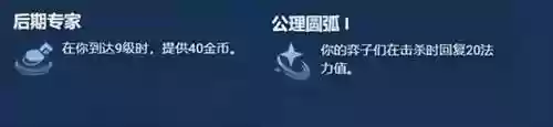 巨龙九五阵容(云顶之弈九五至尊阵容图)插图2