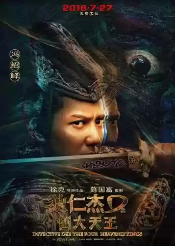 狄仁杰全部阵容(王者荣耀狄仁杰玩法攻略)插图1