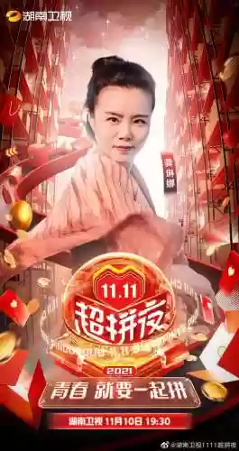 湖南1111阵容(湖南麻将)插图21