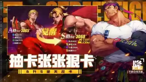 腾讯街霸阵容(街霸对决适合平民的四大最强阵容)插图2