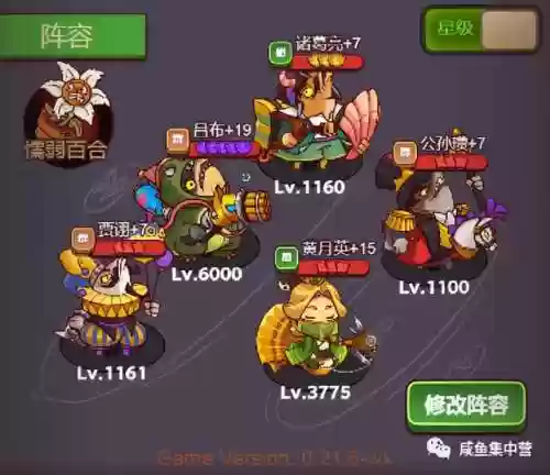 盐场华佗阵容(华佗组什么阵容最厉害)插图3