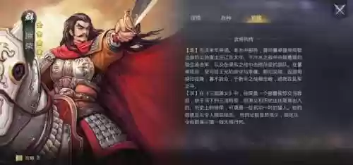 率土之滨列传阵容(率土配将思路战法搭配思路)插图2