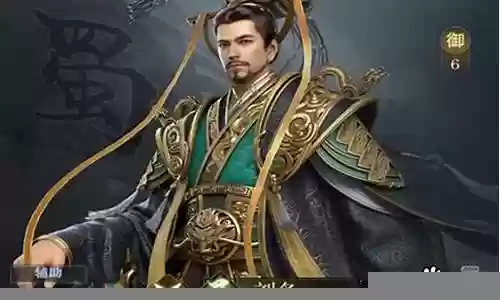 刘备马超阵容搭配