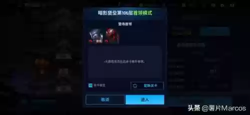 暗影精华阵容(暗夜兵团平民最佳搭配阵容)插图7