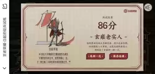 王翦蒙恬阵容(蒙恬大招两种阵型)插图1