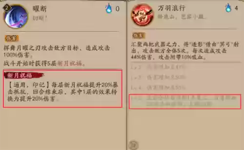 挖土阵容茶几(挖土阴阳师阵容)插图5