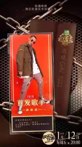 歌手2019 阵容(男歌手名单大全)插图5