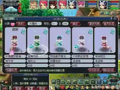 女生头像阵容(女生游戏头像)