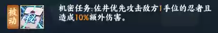 火影阳光阵容(火影忍者最强阵容)插图6
