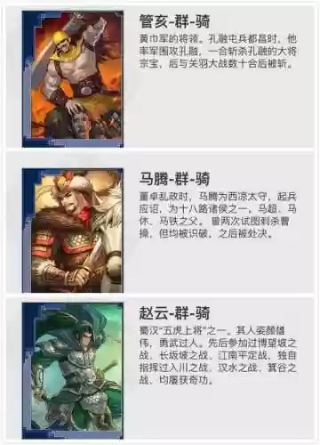 率土之滨扫地阵容(率土之滨目前最强阵容)插图3