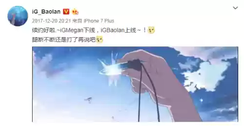 阵容解体宝蓝(blg最新阵容)插图2