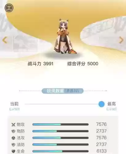 捉妖天狼星阵容(西游除妖最佳阵容)插图5