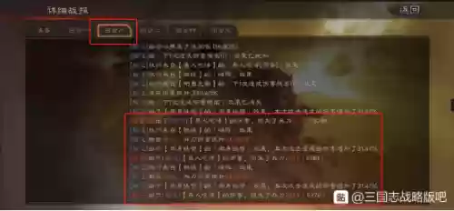 郝昭张飞阵容(张角郝昭刘备阵容搭配)插图4