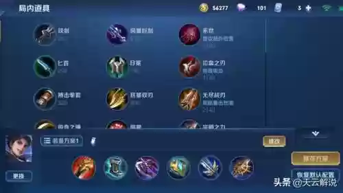 刀锋强化阵容(适合锋矢阵的组合)插图3