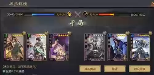 率土之滨禁卫阵容(率土之滨最新阵容)插图8