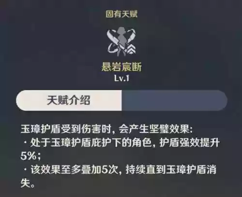 钟离阵容培养(原神钟离培养攻略图)插图8