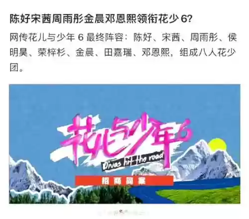 时光旅游阵容(时温的旅行阵容)插图1