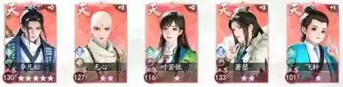 风花雪月首发阵容(风花雪月值得培养角色)插图2