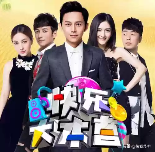 2013跨年阵容(东方卫视马赛克跨年阵容)插图1