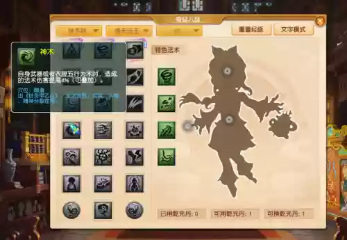8魔仙阵容(仙剑5手游最强红卡阵容)插图2