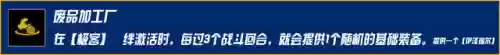 424云顶阵容(s4云顶之弈最新阵容排行)插图18