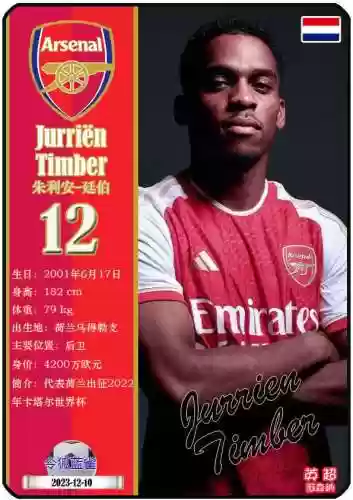 爱德华阵容编号(2024fifa最佳阵容)插图23