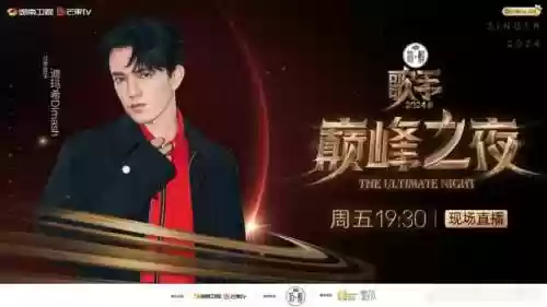 歌手目前阵容(歌手2024原定阵容)插图9