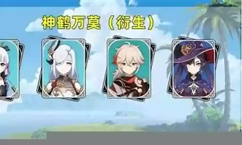 李华搭配的阵容