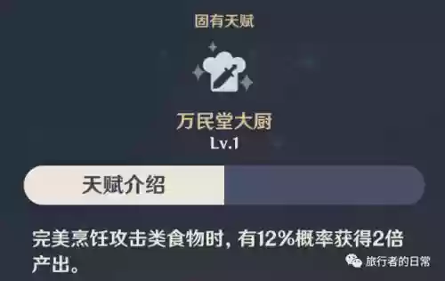 香菱 阵容(香菱平民搭配)插图10