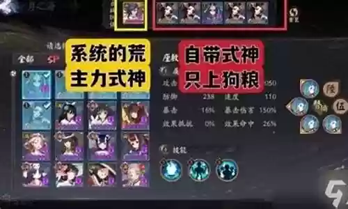 海月搭配阵容