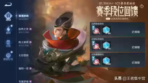 钻石车队阵容(王者五排上分阵容)