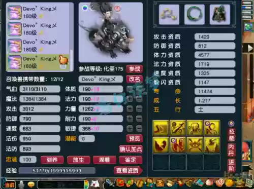 大唐国标阵容(大魏骑t0最强阵容一览表)插图18