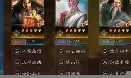 妖星盾阵容搭配