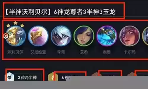 传奇尊者阵容搭配图片视频