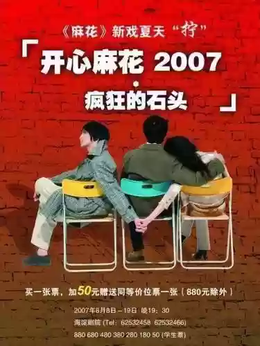麻花最强阵容(众神派对3阵容搭配攻略)插图9