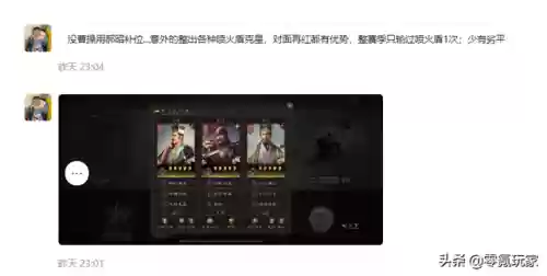 水枪阵容克星(克水炮怎么搭配)插图7