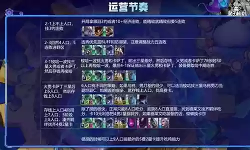 新赛季执事阵容搭配