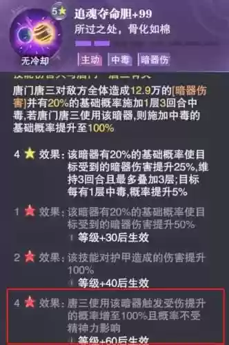 暗器初级阵容(暗器怎么练)插图3